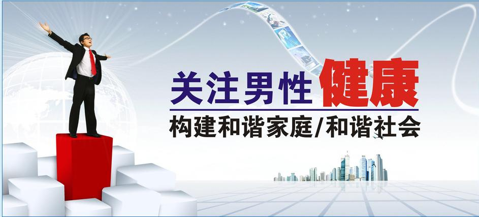 身心醫(yī)院男科開診啦，專治各種