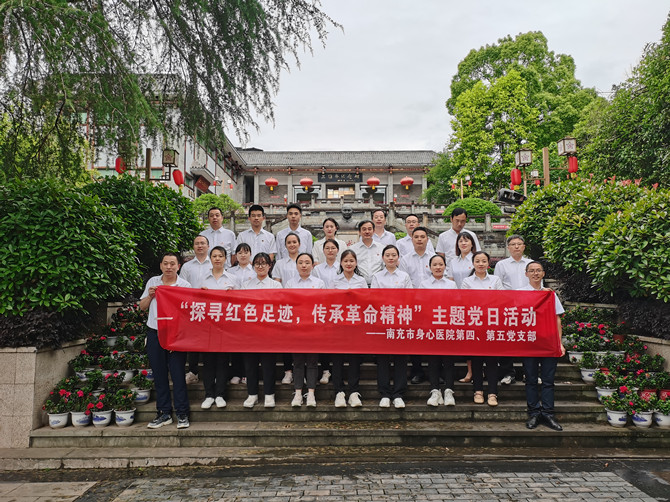探尋紅色足跡  傳承革命精神——南充市身心醫(yī)院第四、第五黨支部赴王維舟紀(jì)念館開展主題黨日活動(dòng)
