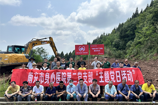 南充市身心醫(yī)院組織康復(fù)員赴農(nóng)療基地開(kāi)展康復(fù)活動(dòng)