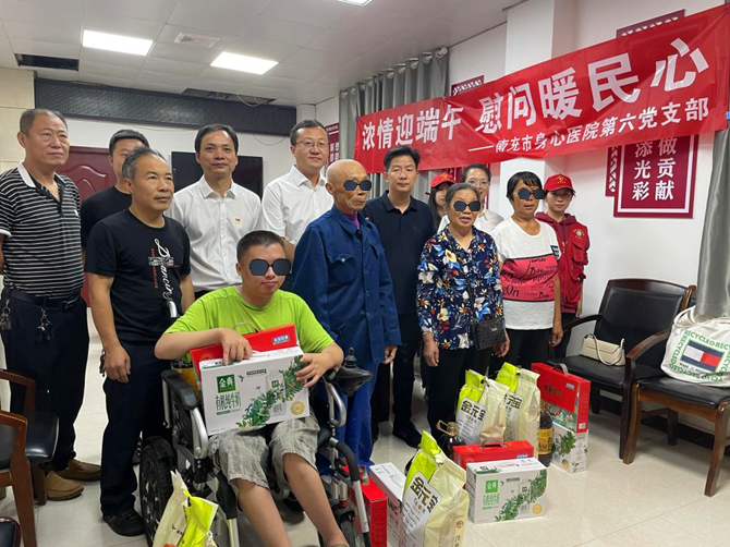 南充市身心醫(yī)院第六支部 走進(jìn)社區(qū)開展“濃情迎端午 慰問暖民心”主題黨日活動(dòng)