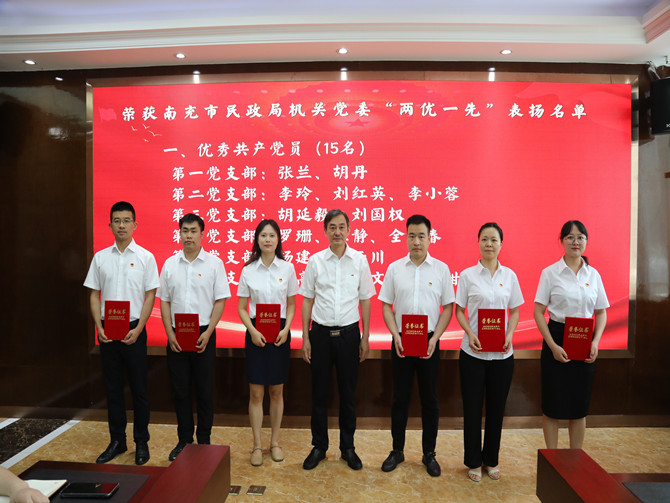 南充市身心醫(yī)院開展慶祝中國共產(chǎn)黨成立102周年暨“七一”表彰大會(huì)