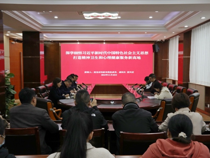 南充市民政局黨組成員、副局長蒙興甫到市身心醫(yī)院講授專題黨課
