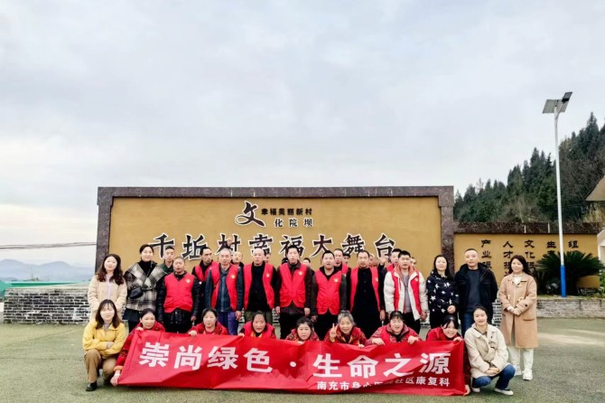 南充市身心醫(yī)院社區(qū)康復(fù)科組織開(kāi)展戶(hù)外康復(fù)活動(dòng)