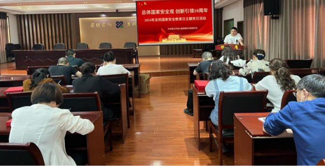 南充市身心醫(yī)院第四黨支部開展“全民國家安全教育日”主題黨日活動(dòng)