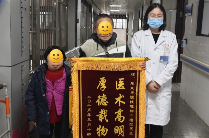 六旬老人恢復(fù)行走能力，一面錦旗表達(dá)醫(yī)患情誼