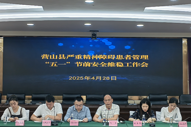如何筑牢精神障礙患者管理救治防線？營山縣多方協(xié)同共解難題