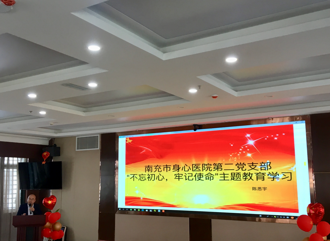 我院第二黨支部開展“不忘初心、牢記使命”主題教育學(xué)習(xí)會(huì)