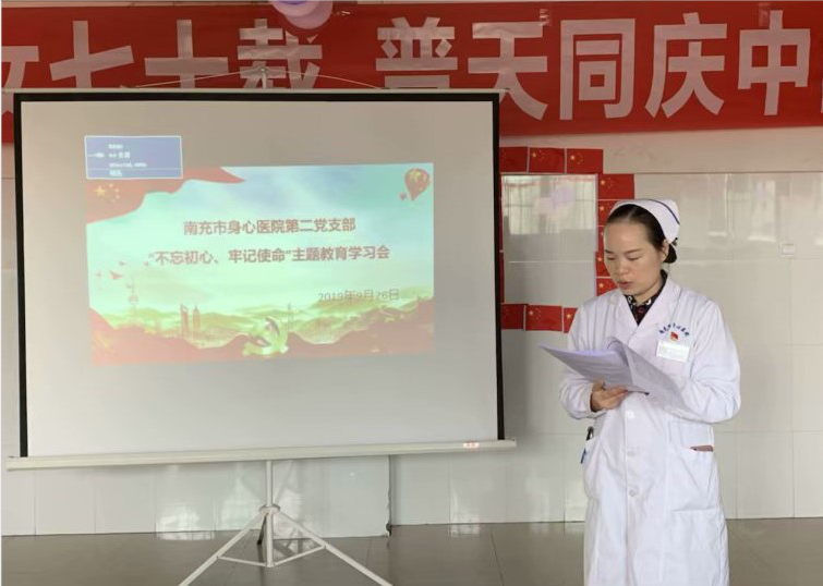 第二支部“不忘初心、牢記使命”主題教育活動(dòng) (3).png