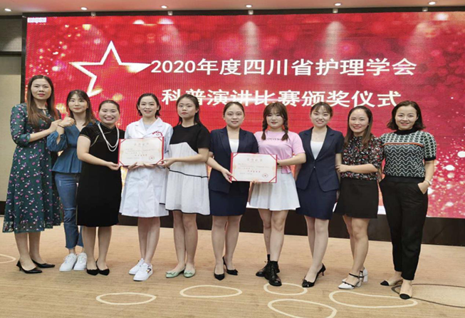祝賀！我院參加四川省護(hù)理學(xué)會(huì)科普演講比賽取得優(yōu)異成績(jī)