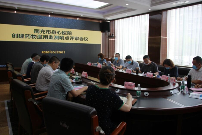 省中心評審組赴我院開展藥物濫用監(jiān)測哨點評審工作