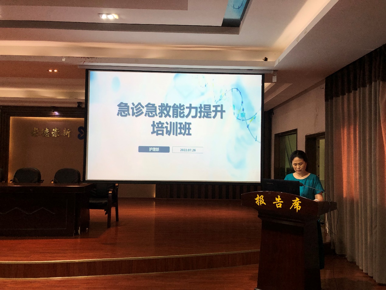 掌握急救技能，提升急救能力——南充市身心醫(yī)院成功舉辦第四屆急救能力提高班