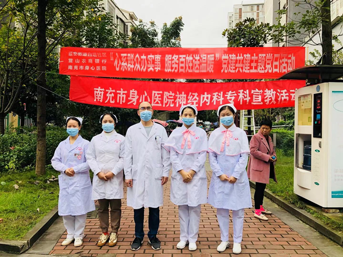 九九重陽、心系健康—南充市身心醫(yī)院舉行重陽節(jié)義診進社區(qū)活動