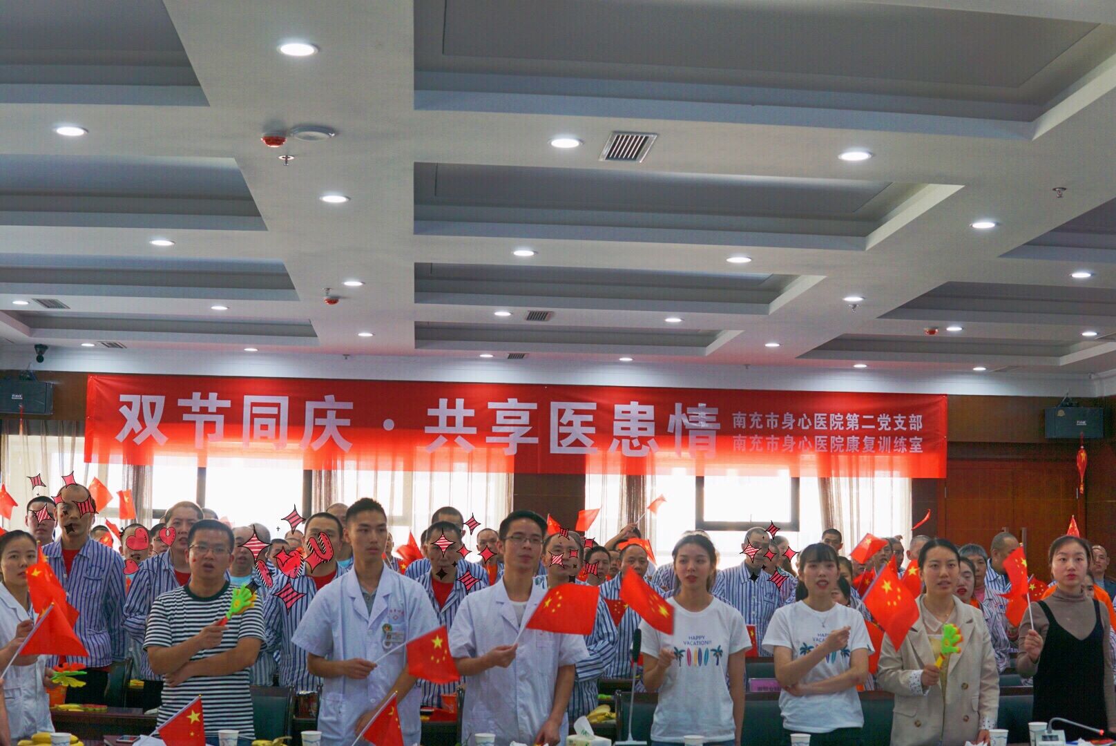 雙節(jié)同慶，共享醫(yī)患情 (1).jpg