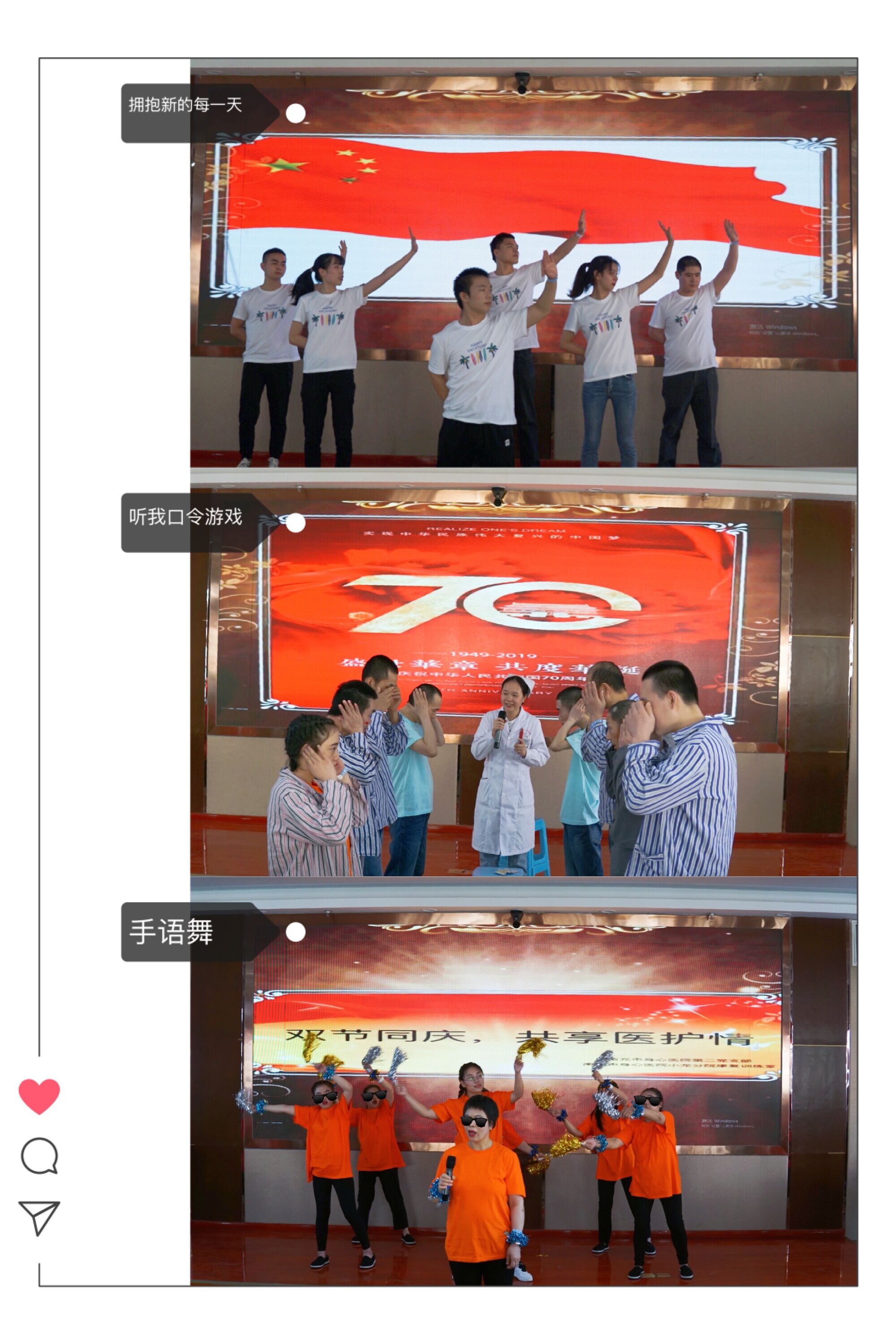 雙節(jié)同慶，共享醫(yī)患情 (2).jpg