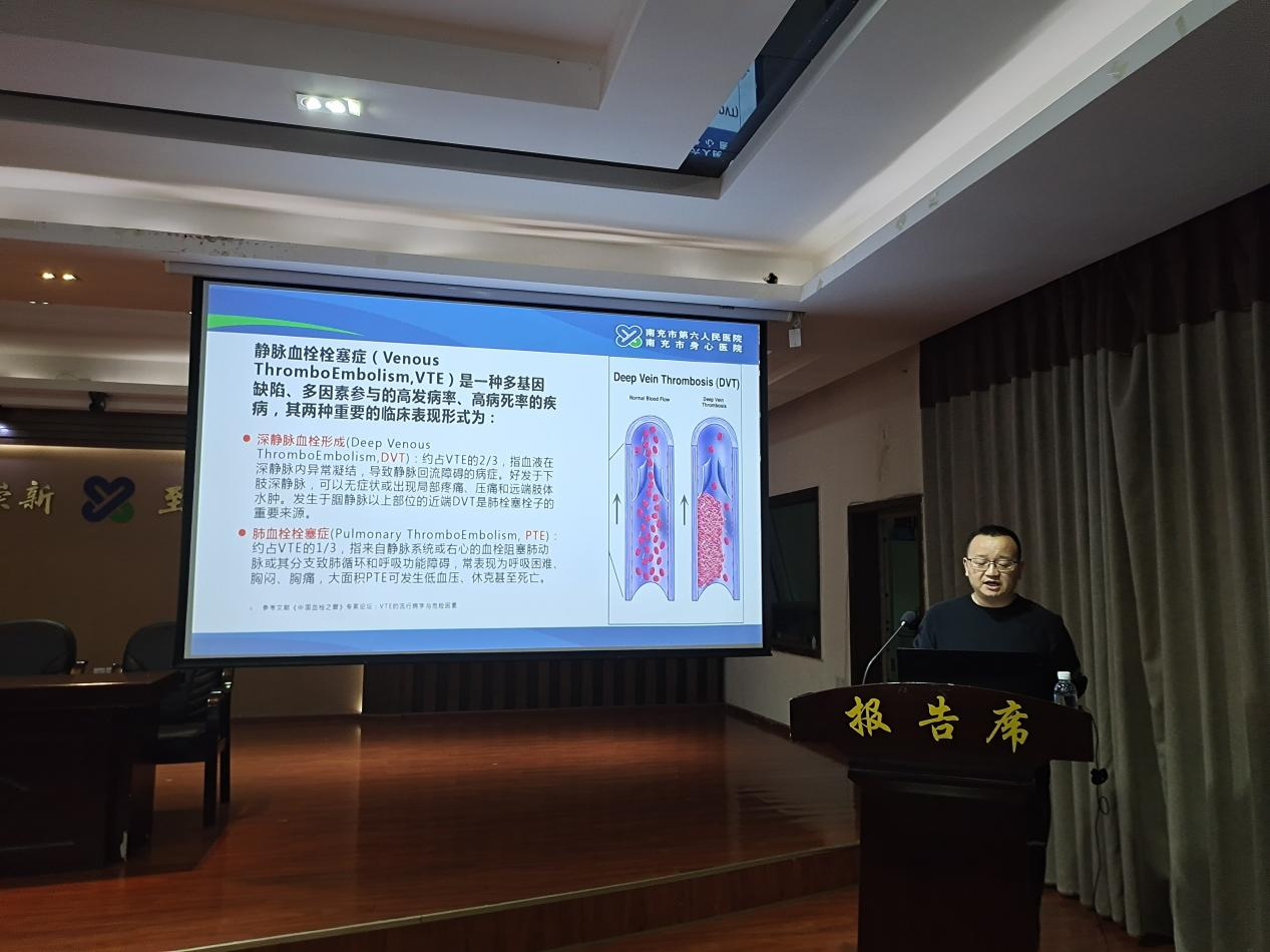 加強(qiáng)專項(xiàng)培訓(xùn) 提高防治水平——南充市身心醫(yī)院開展預(yù)防VTE專題培訓(xùn)會