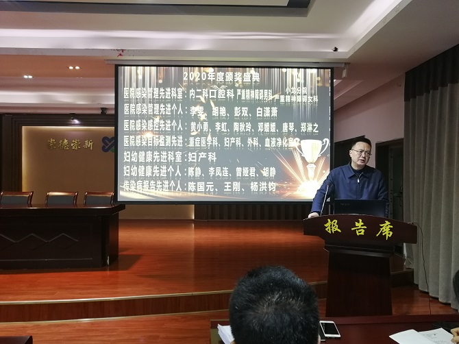 我院召開2020年醫(yī)院感控委員會(huì)第一次會(huì)議